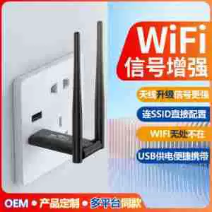 USB-беспроводной повторитель маршрутизации сигнала wifi 300М сетевое расширение усилитель новый переносной
