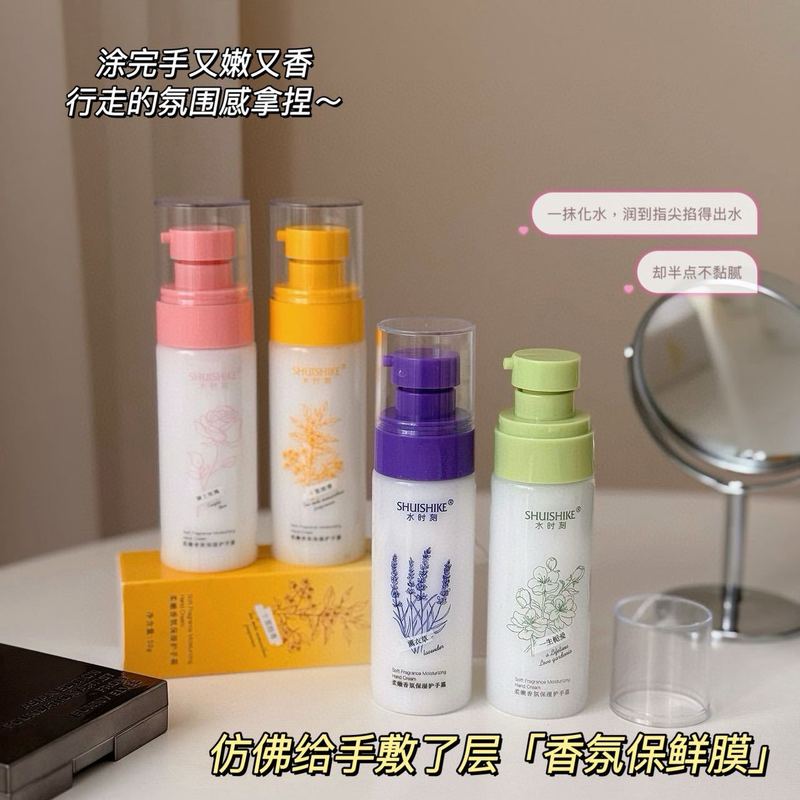 秋冬季柔嫩保湿香氛护手霜伴手礼实用小礼品伴娘结婚回礼小巧按压|undefined