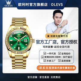 一件代发欧利时olevs新款全金色劳家日志全自动机械防水男手表男