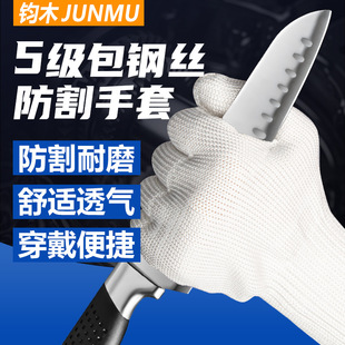 White Grade 5 anti-cutting gloves polyester coated steel wire anti-cutting wear-resistant anti-scratch knife cutting labor protection gloves thickened