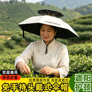 伞帽头戴式雨伞伞帽防雨防晒帽子雨伞太阳伞帽钓鱼专用可折叠伞帽
