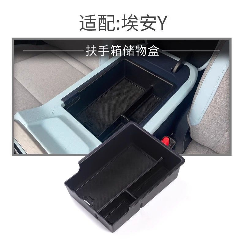 Aion – Car paint protective film Plus Center Console - aion-y-plus-center-console-armrest-box-default