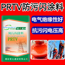 �羳�����W�T��PRTV���ԝ��{�׹����z�^���ӽ^����RTV�����W�T��