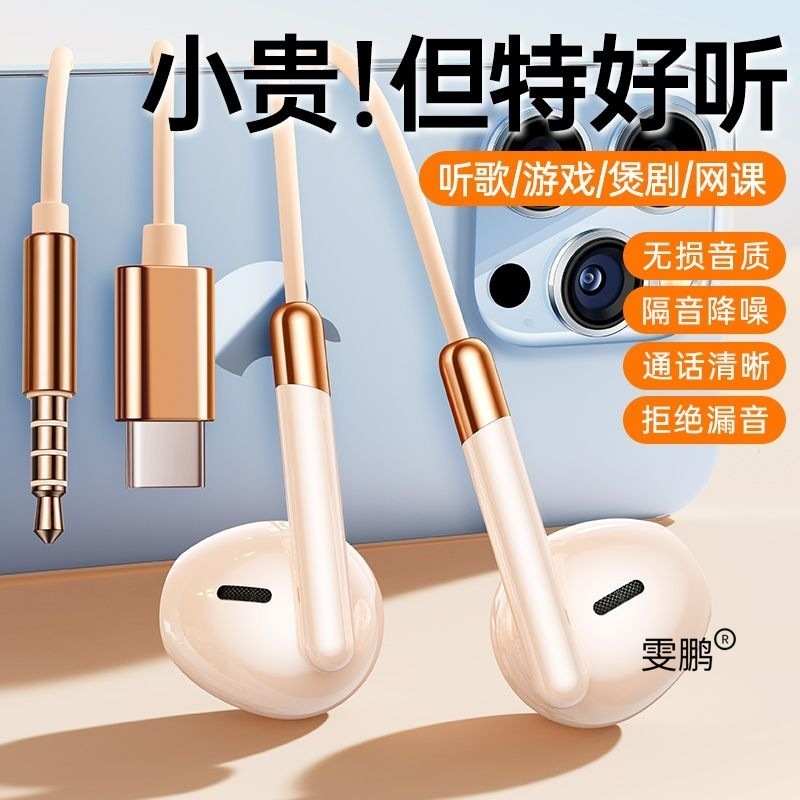 Noise Reduction Headphones Type-C Interface Wired Semi-In-Ear Suitable for Huawei Oppo Flat Mouth Wire Control