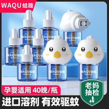 電熱蚊香液源頭廠家無味嬰幼兒孕婦驅蚊液家用賓館插電加熱器