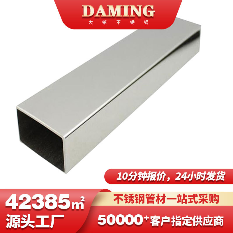 304不锈钢矩形管20*60亮面不锈钢方管汽车排气不锈钢方管加工定制