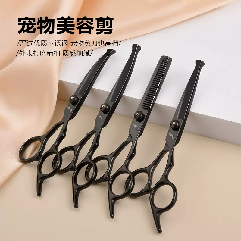 宠物剪刀美容工具套装专业修毛剪狗毛弯剪子狗狗泰迪剪毛理发剪刀