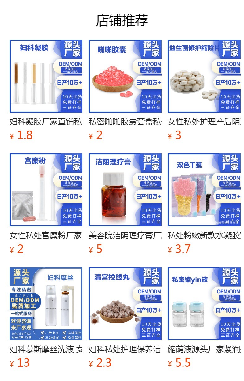 预览状态下无法点击,发布后,可点击跳转到对应的商品页面