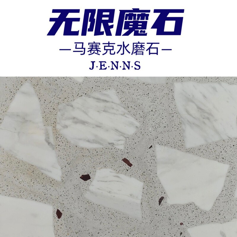 New Mosaic Terrazzo Is Moisture-Proof, Easy to Clean, Pressure-Resistant, and High-Strength, Specially Designed for Hotel Lobbies to Create a Unique Space New Mosaic Terrazzo Is Moisture-Proof, Easy to Clean, Pressure-Resistant, and High-Strength, Specially Designed for Hotel Lobbies to Create a Unique Space