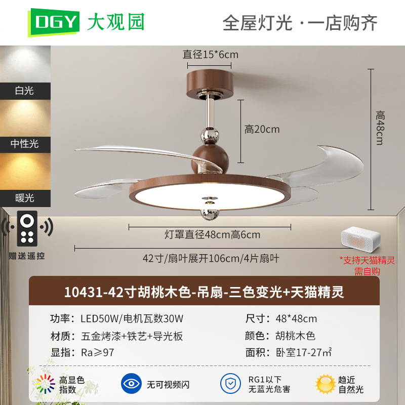 Ventilador de techo invisible con luz, estilo vintage color crema, nuevo modelo 2026, ventilador de techo integrado con luz para comedor, dormitorio, sala de estar, 412L. image 16