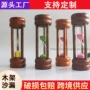 家居定制防摔木质沙漏
