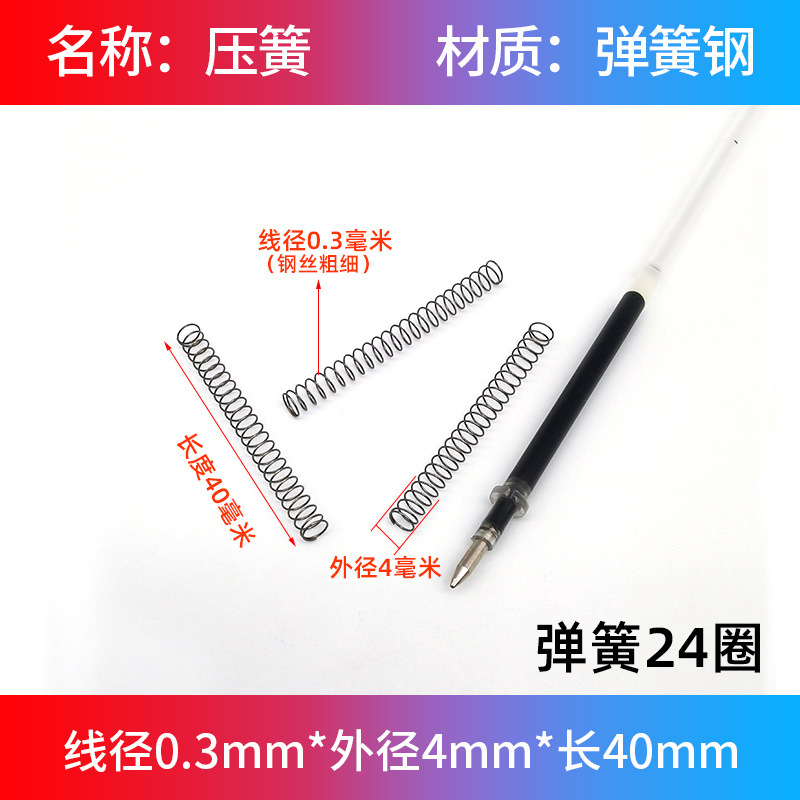 スプリング大全圧縮圧力小圧スプリング機械金属精密リターン部品リセット細軟弾黄0.3mm