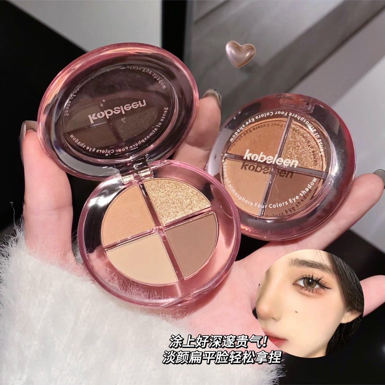 Kobeleen sentido de la atmósfera, sombra de ojos de cuatro colores, desarrollo de color delicado, baja saturación, color de la tierra, brillo, sombra de ojos sin manchas