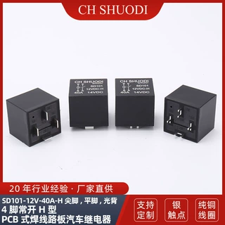 SD101-12V-40A-H常开汽车继电器启动电源线路板PCB密封