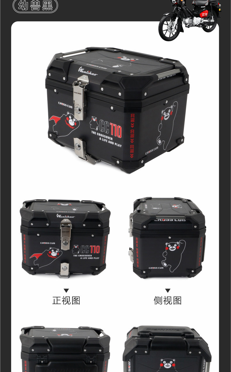 Wanlihao is suitable for Honda Cub CC110 motorcycle decals, rear trunks, and electric vehicle rear trunks, non-aluminum alloy
