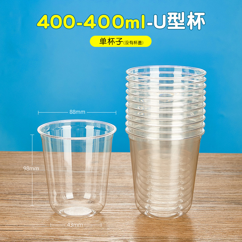 90 口径 U 字型ミルクティーカップ使い捨て高透明 PET360 ミリリットルヨーグルトコールドドリンクアイスアメリカンコーヒーパックカップ|undefined