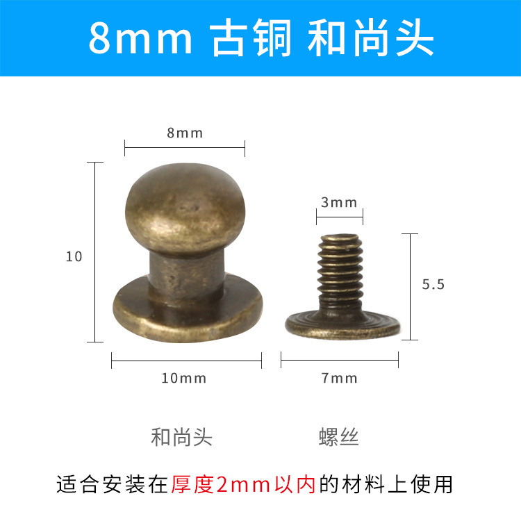 8mm bronce