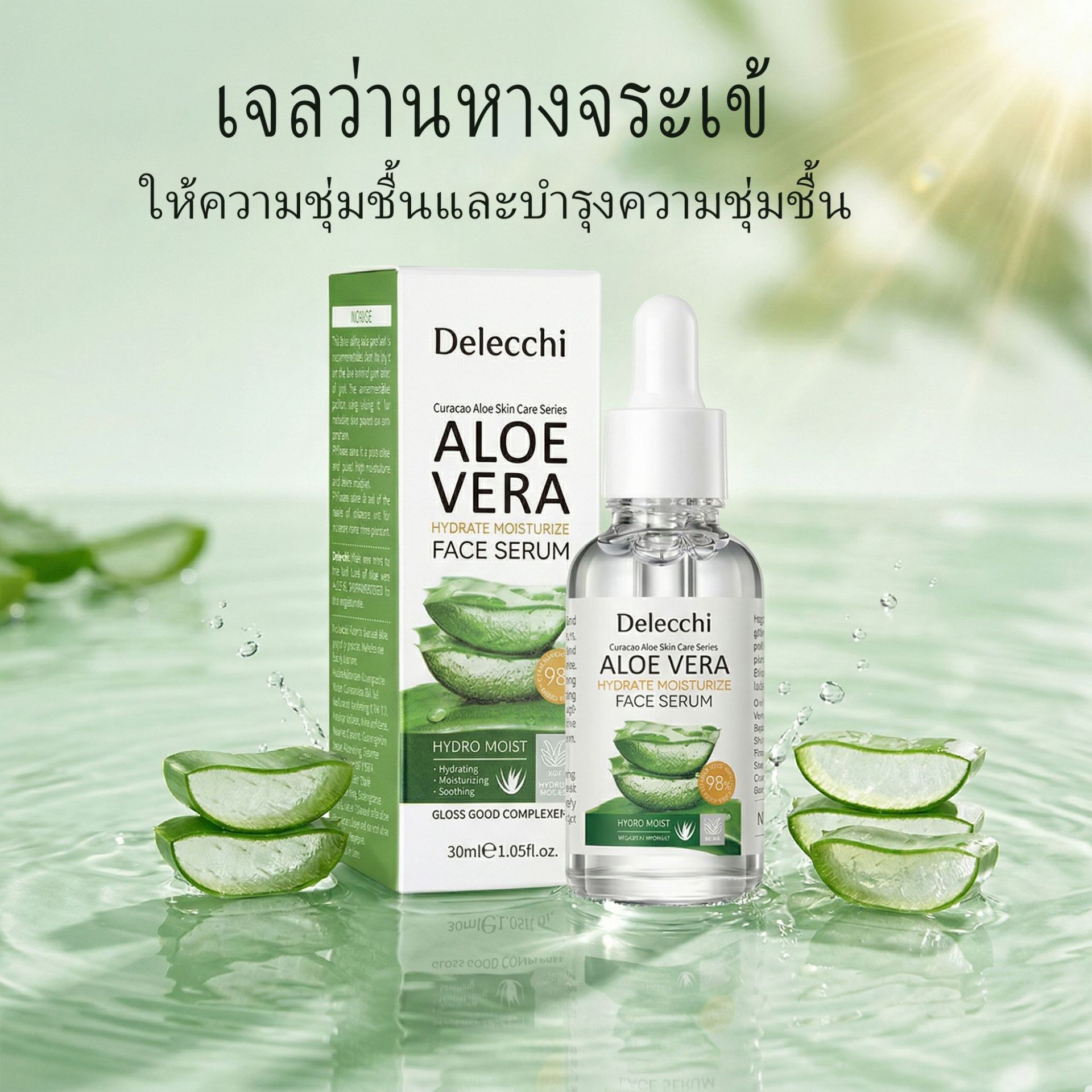 Moisturizing aloe vera gel
