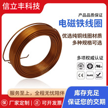 空心自粘线圈 感应线圈 电磁铁线圈内径23*6.5H 电磁铁线圈