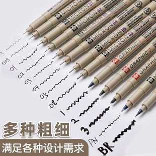 ✅ Japanese Hook Line Pen Art Hand-Painted Pen Tracing Waterproof Quick-Drying Signature Pen Needle Pen Box Batch