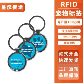nfc手机智能感应身份识别信息rfid宠物吊牌金属包边滴胶卡定制