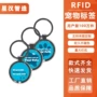 感应智能识别身份滴胶卡