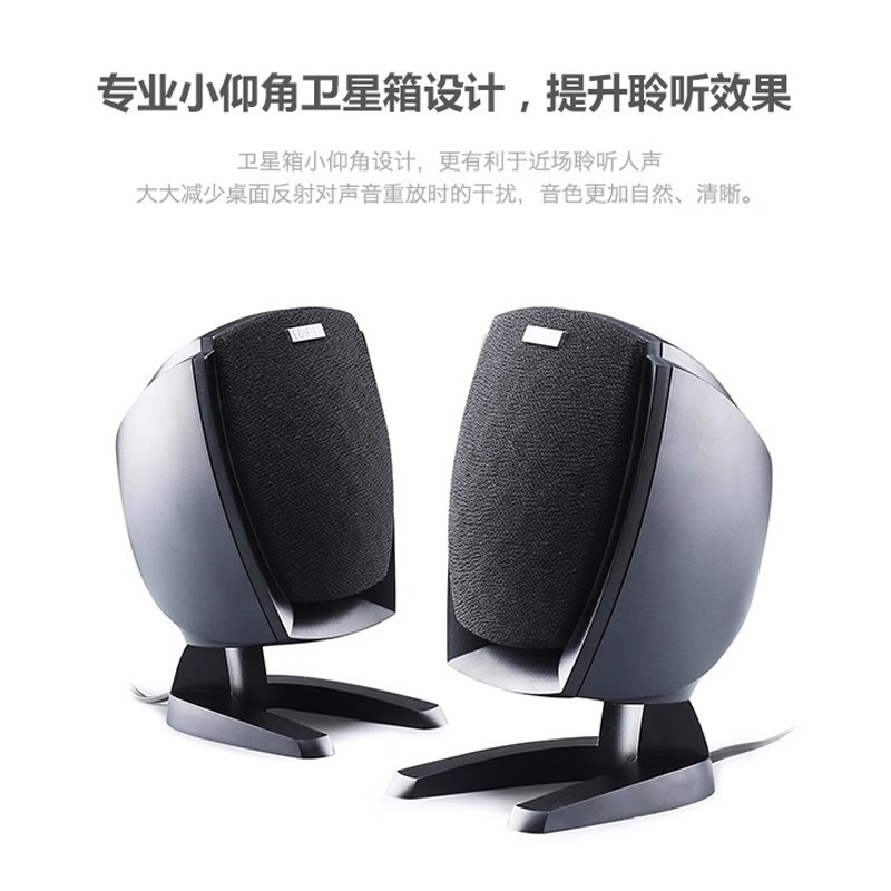 Edifier/漫步者 R201T06 多媒体2.1有源电脑音箱 低音炮音响音箱