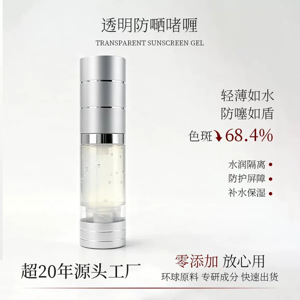 Highly transparent sunscreen gel, refreshing and non-sticky, waterproof and sweat-resistant, portable for outdoor use, UV protection, lightweight physical protection