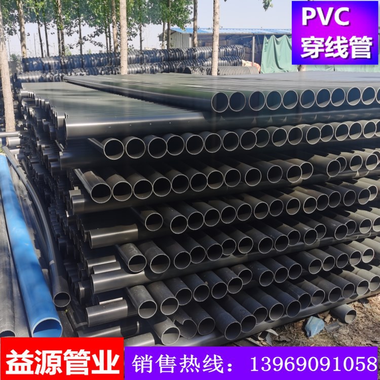 山东烟台98*2.5地埋通信pvc塑料实壁管厂家直销 98pvc直管穿线管