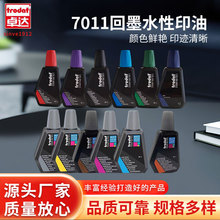 Trodat׿�_7011��īӡ����ӡ���ٸɼtɫ��ɫӡ�͹���īˮ���l