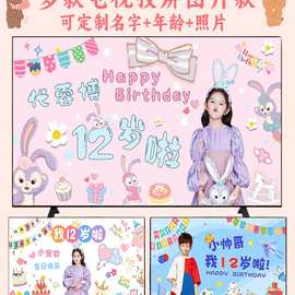 新款儿童生日投屏制作宝宝电子相册男女孩酒店大屏幕投影背景定