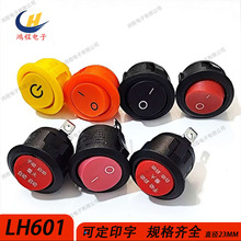 KCD1-105船型开关KCD2圆形翘板电源开关 LH601短脚三脚2/3档开关