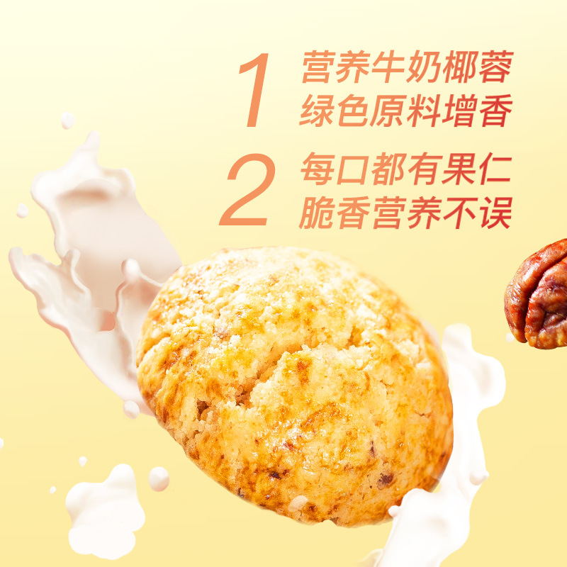 [Huanglaowu Small Soufflé 100g] Nut shortbread black sesame peach shortbread traditional pastry office casual snacks