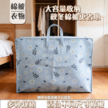 无纺布雏菊衣服收纳搬家打包袋被子收纳袋旅行家用布艺整理收纳包