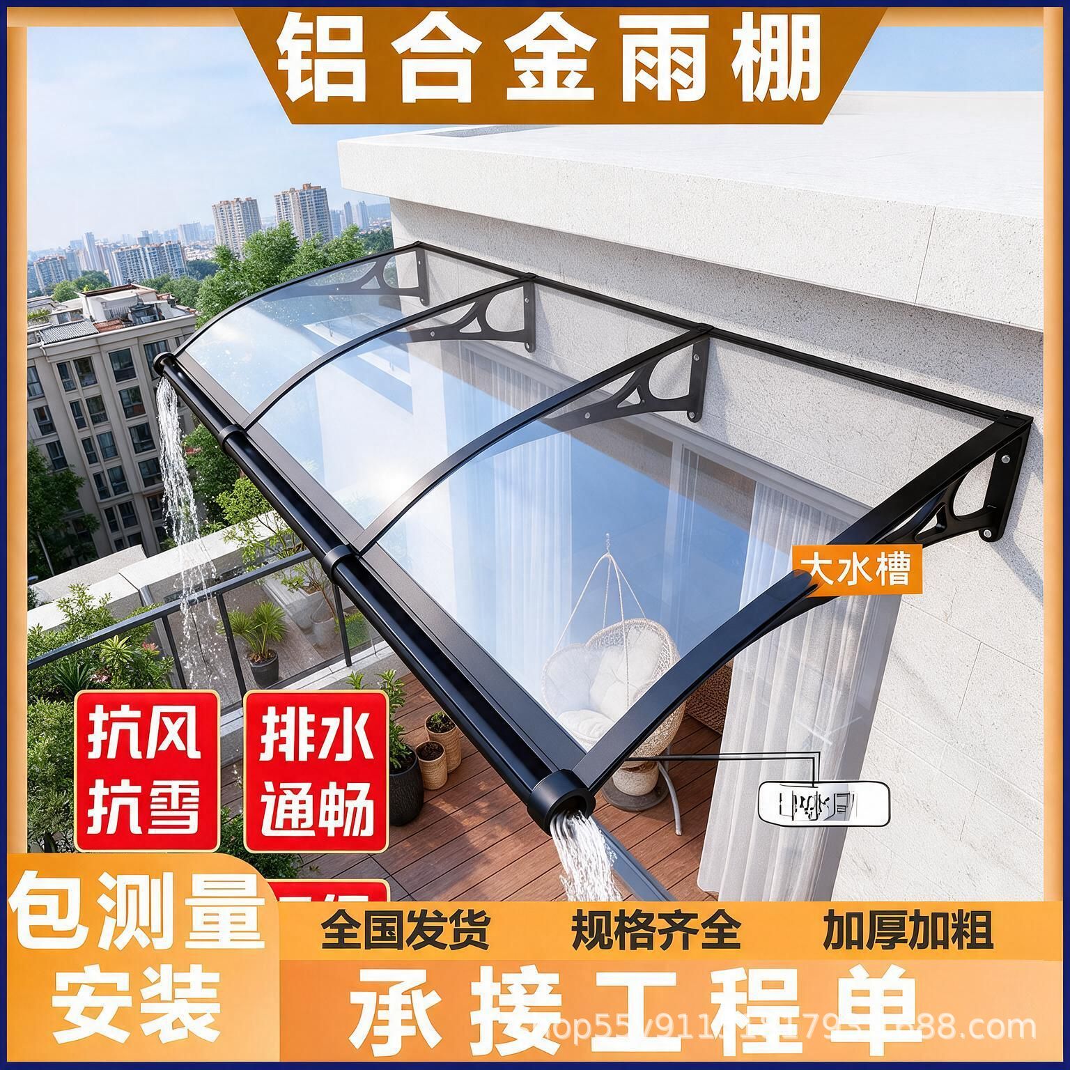 铝合金雨棚支架棚大水槽弧形屋檐窗户阳台耐力板透明遮阳雨蓬家用