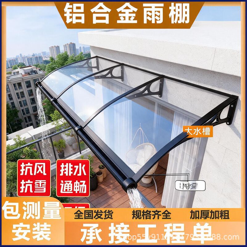 Aluminum Alloy Rain Shelter Bracket with Large Water Gutter, Curved Eaves, Window, Balcony, Durable Transparent Sunshade Canopy for Home Use