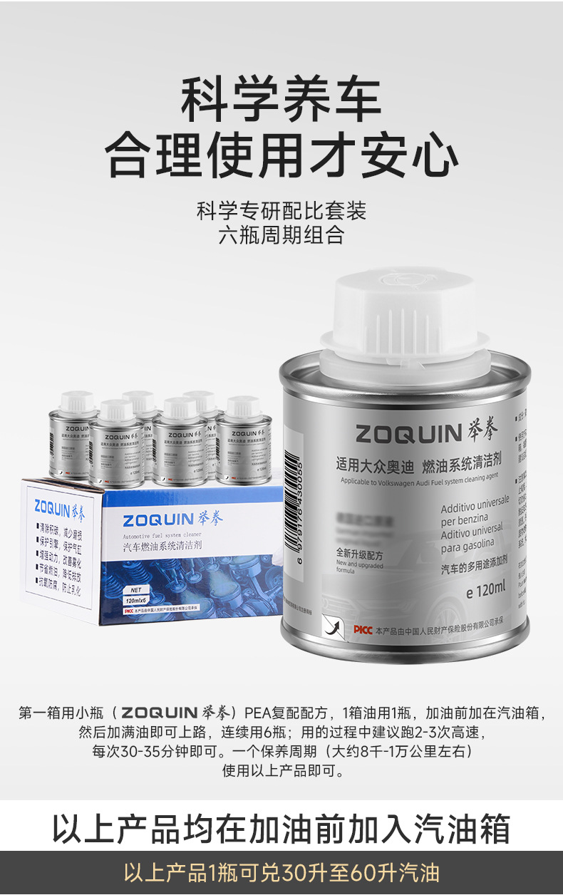 Specially Designed for Audi and Volkswagen, Carbon Deposit Removal Fuel Additive, Gasoline Additive, Engine Three-Way Catalytic Cleaner, Cross-Border