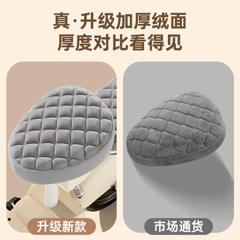 Otoño y invierno cubierta de asiento eléctrico más veludo y grueso Yadi Emma cojín de asiento universal de bicicleta eléctrica batería cubierta de aislamiento de calor