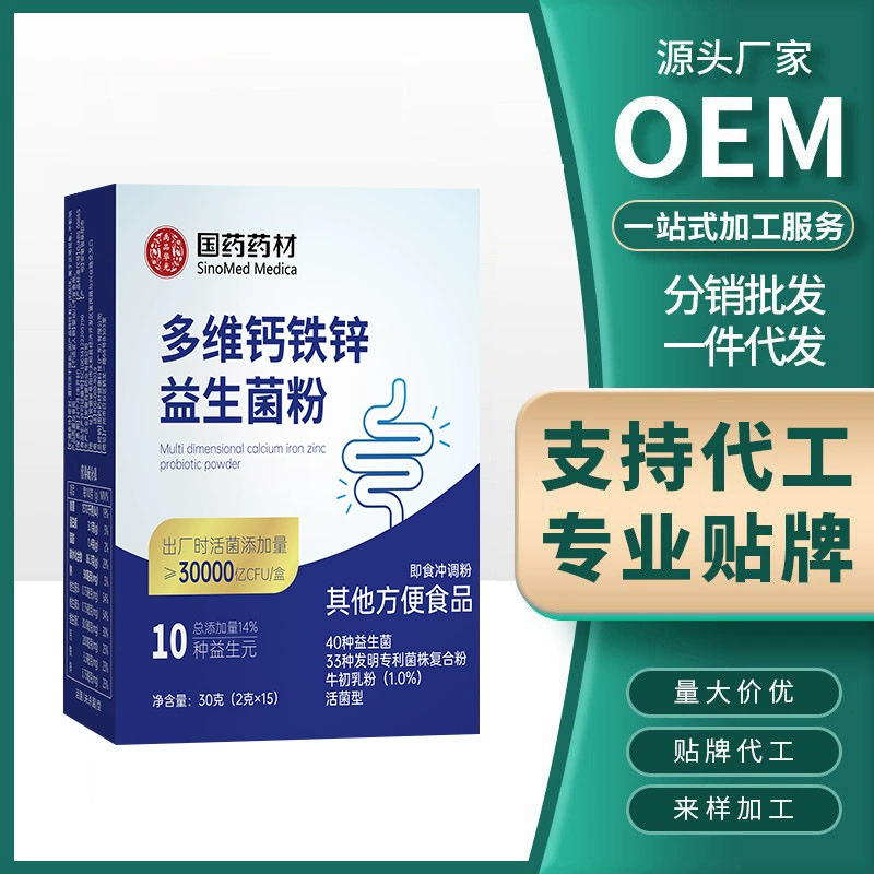 Лекарственные материалы Sinopharm, многомерный кальций, железо, цинк, пробиотический порошок, содержащий коровье молозиво, пребиотик, кальций, железо, цинк, готовый к доставке
