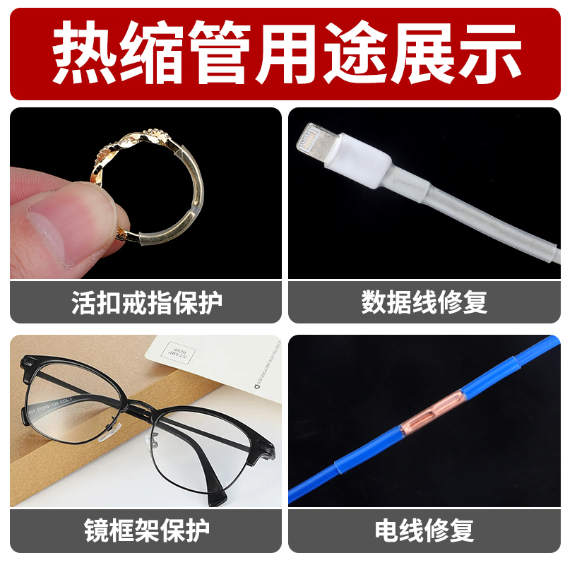 투명 열 수축 튜브 링 아이 다리 보호 커버 데이터 라인 절연 슬리브 와이어 방수 수축