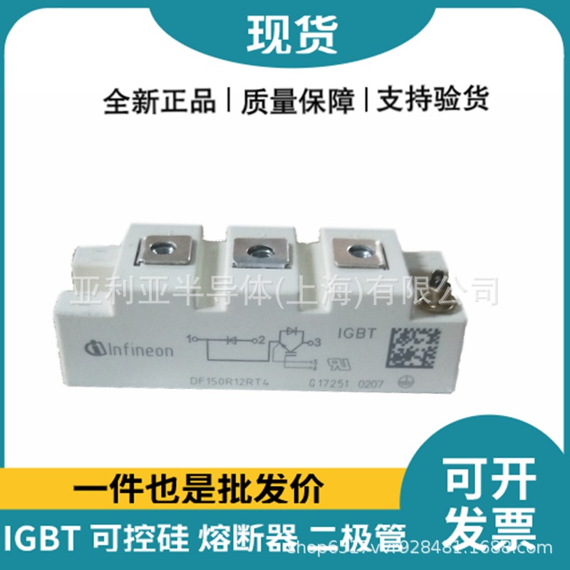 原装现货 DF150R12RT4 功率igbt模块可控硅晶闸管电子元件
