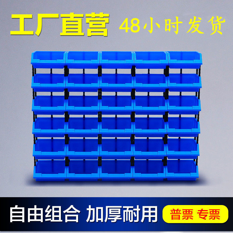 组合式斜口塑料多层螺丝分类收纳盒零件盒物料货架塑料盒工具元件
