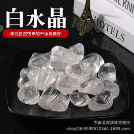天然白水晶大颗粒碎石 水晶石 手把玩 香薰扩香石DIY水晶原石