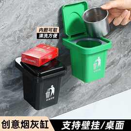 创意礼品卫生间烟灰缸通用家用卫生间壁挂式烟灰缸带盖防飞灰