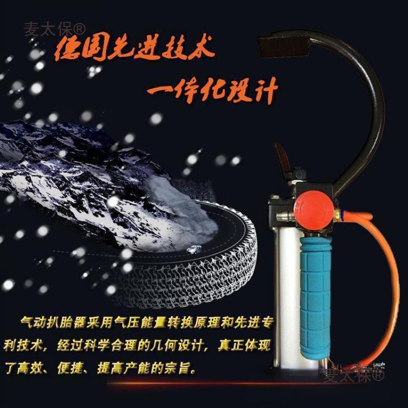 气动扒胎机 夹胎机 真空胎快速拆胎器 摩托车电动车轮胎拆垒德株