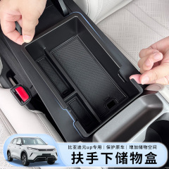 ビアディ元up中制御手すり箱収納ケースbyd収納車内装用品改造