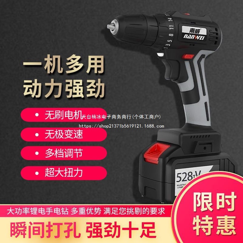 南威无刷冲击锂电钻充电式家用工业级大手枪钻电动螺丝刀电动工具