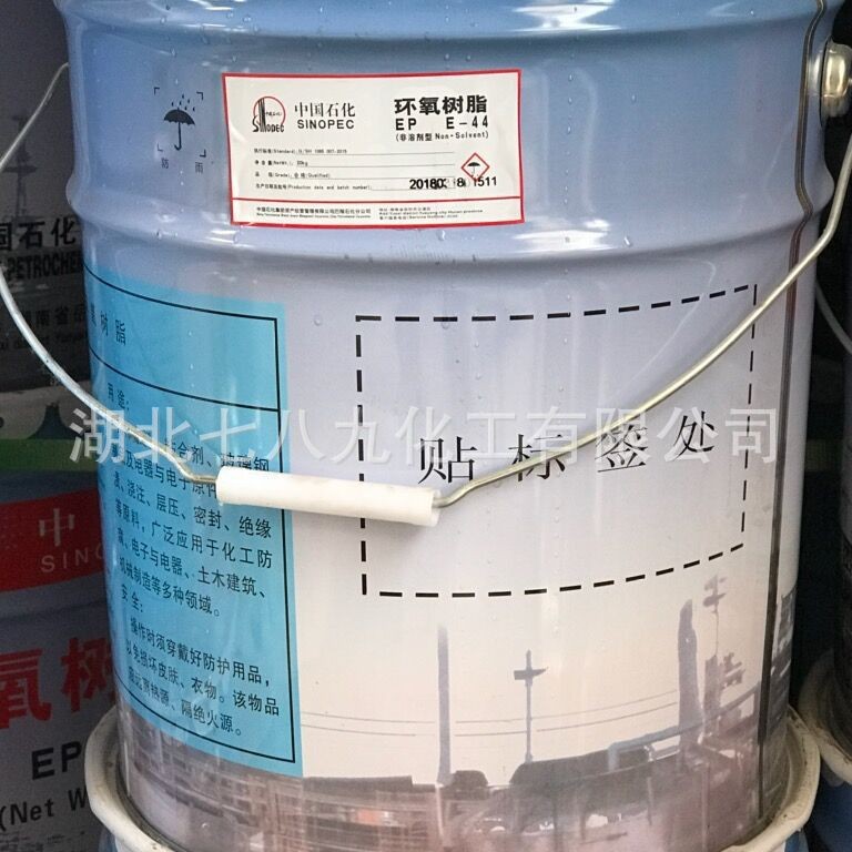 E51环氧树脂 CYD-128 巴陵石化E51 1桶起  现货供应