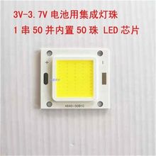 太阳能配件3V3.7V 6V灯芯10W25W50W集成灯珠投光灯路灯配件芯