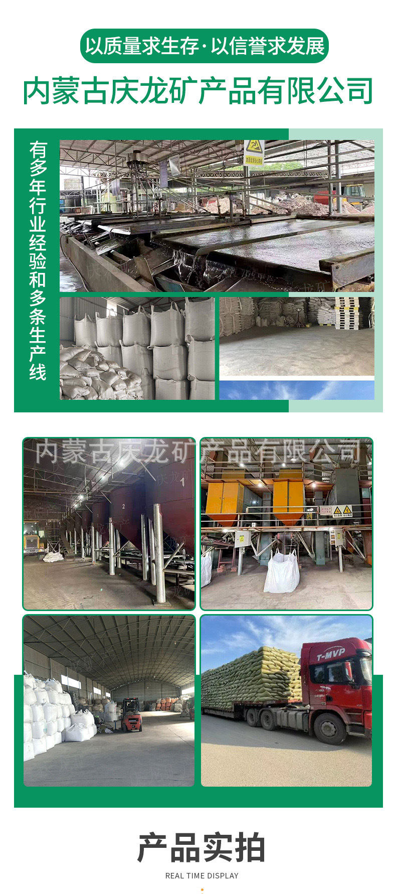 详情模版1全+产品展示